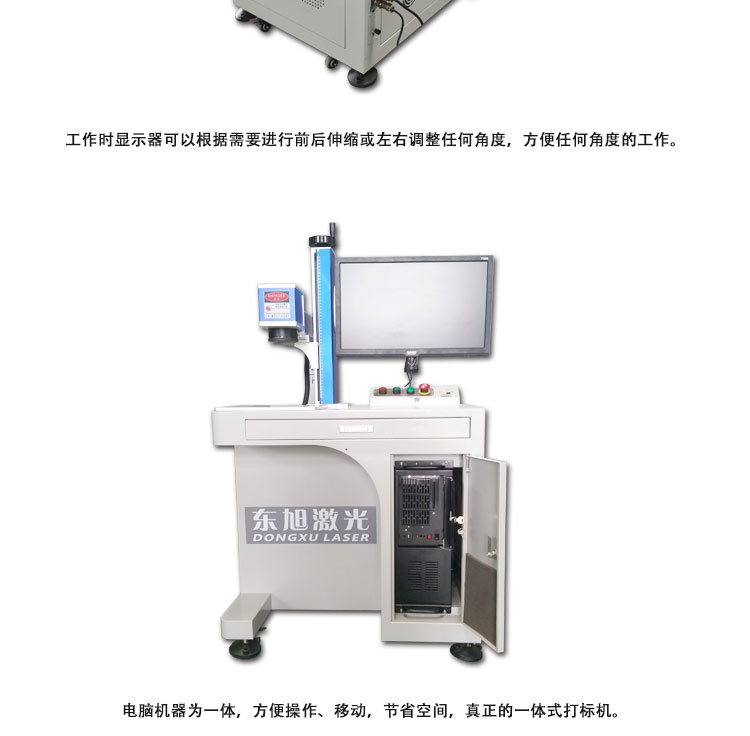 一體式光纖打標(biāo)機(jī)